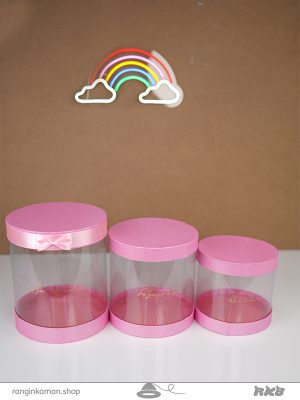 جعبه استوانه ای طلقی صورتی (3 سایز) Pink talc cylindrical box